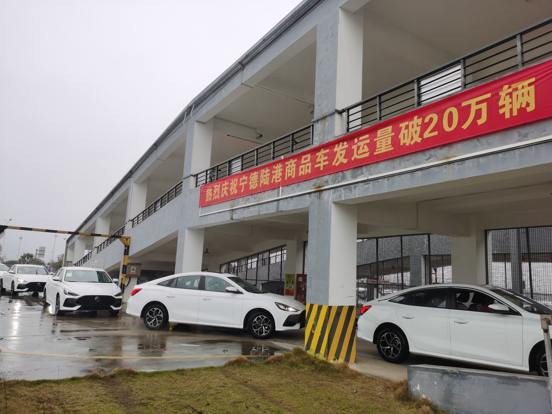 突破20万台！宁德陆港喜提首季“开门红”，张长明拍摄2.jpg