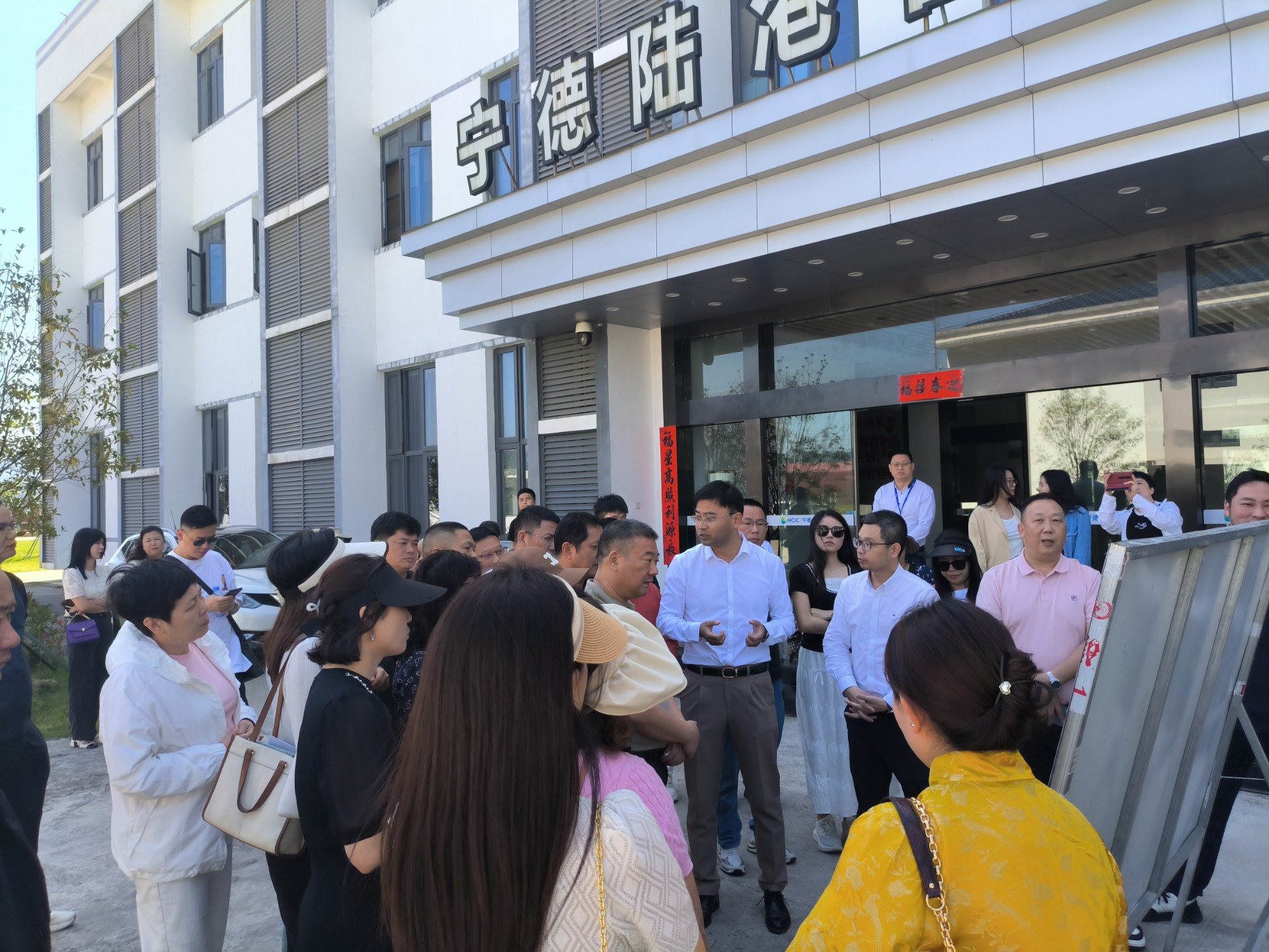 东莞市物盛行业协会一行莅临宁德陆港调研交流，兰夏清拍摄2.jpg