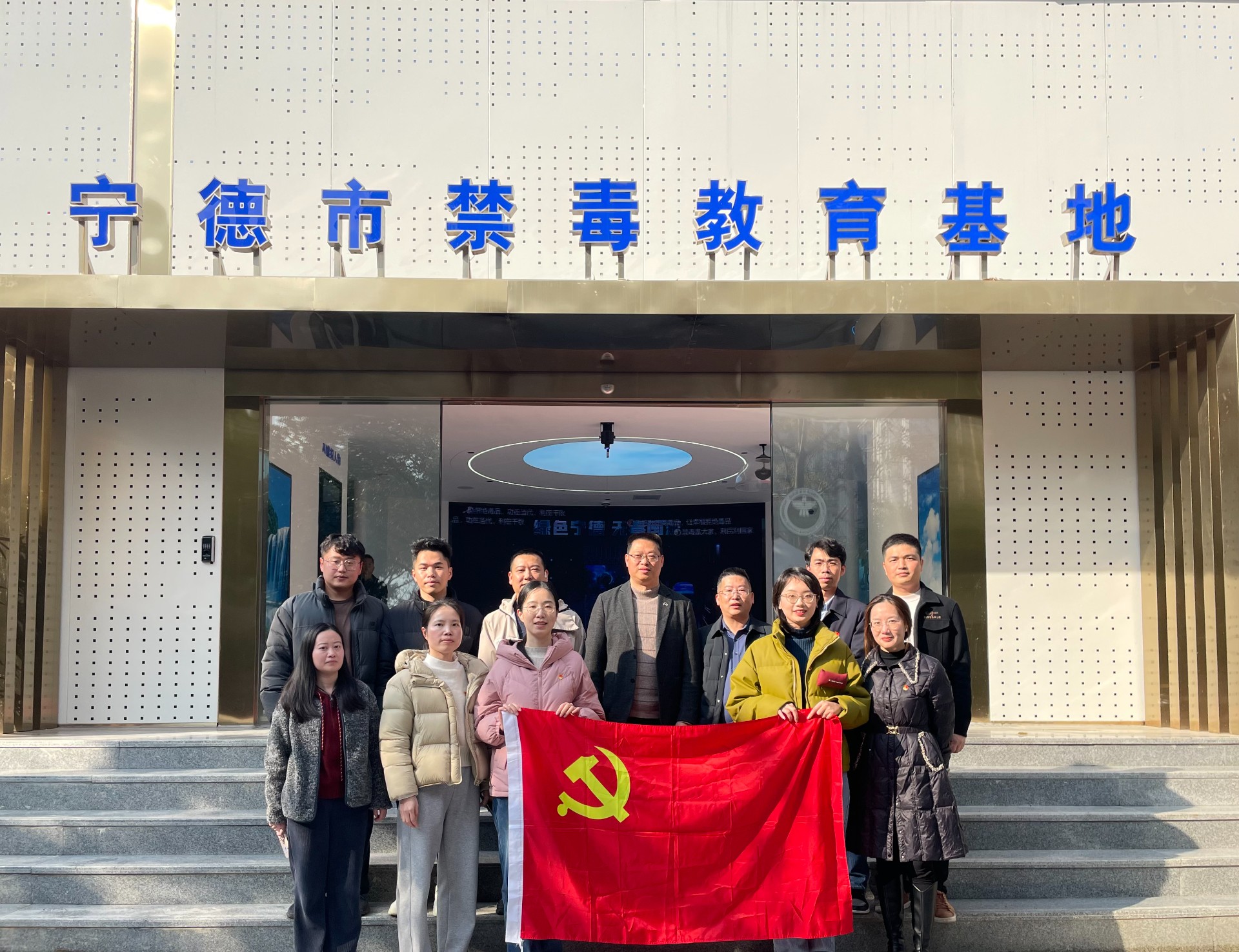 市js1996官网物流集团党支部开展“严守党纪红线 勇当禁毒先锋”主题党日运动.jpg