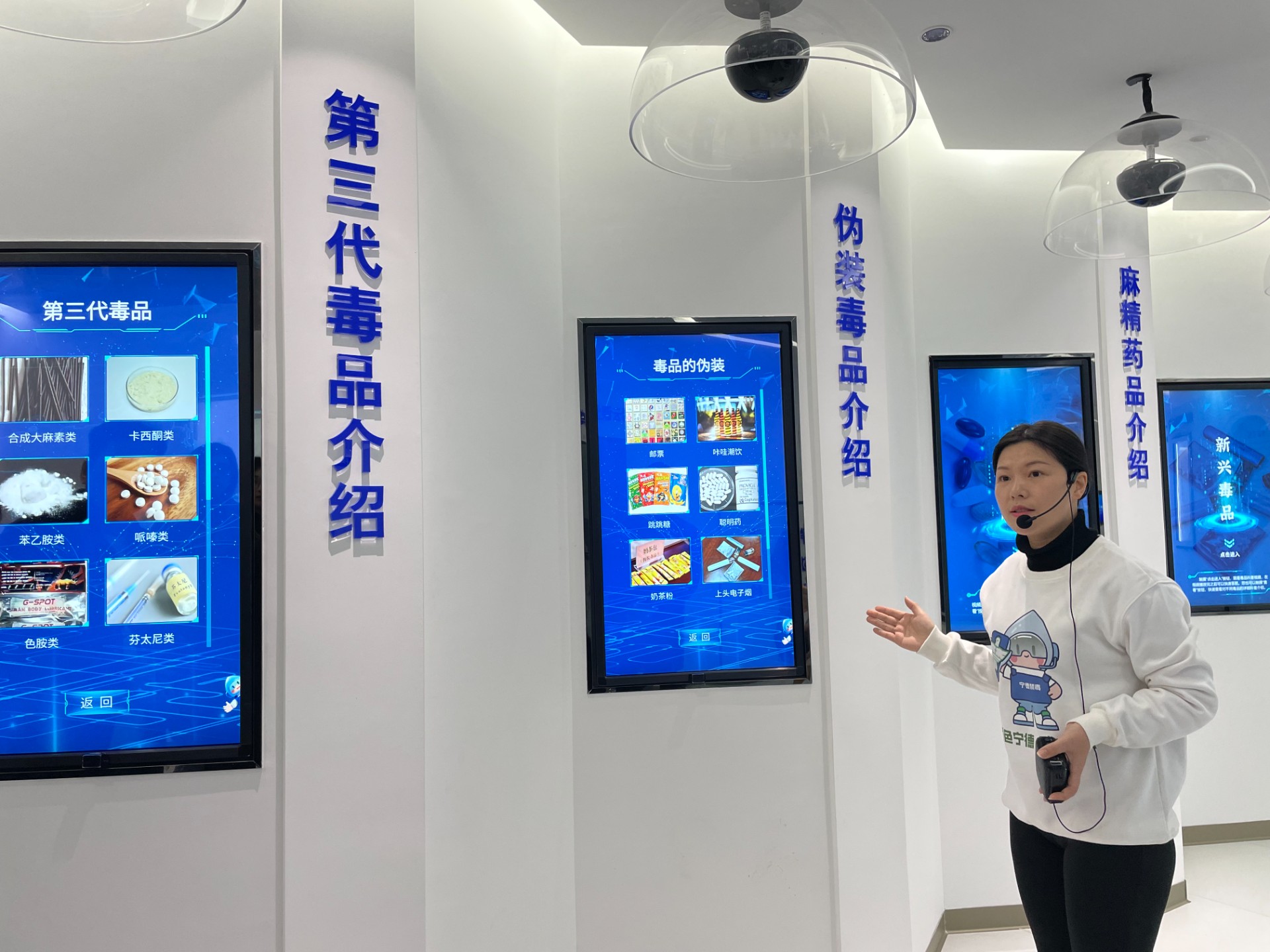 解说员解说禁毒相关知识.jpg